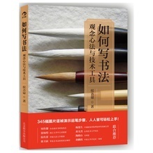 寫書法產品參考信息與美術培訓指南