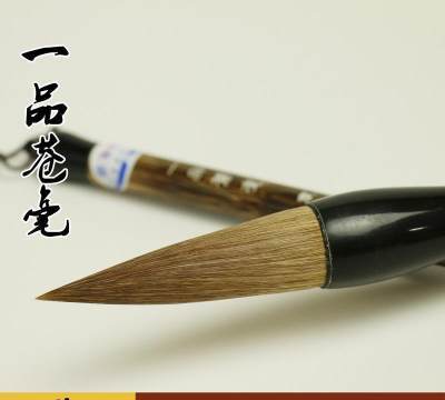 勵牛堂鹿狼毫碑意書法筆 一品蒼毫，金石味濃