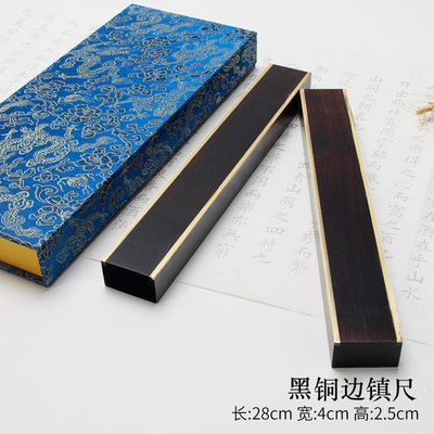黑檀鑲嵌銅鎮紙 定制高端書法藝術，30厘米鎮尺中的匠心之作