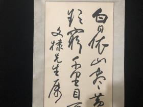 歐陽中石精品書法藝術及其在美術培訓中的應用