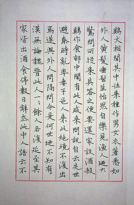 桃花源記——Coson書法的純藝術探索