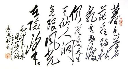 以筆墨架橋 歷史教師的毛體書法與海外書展之旅
