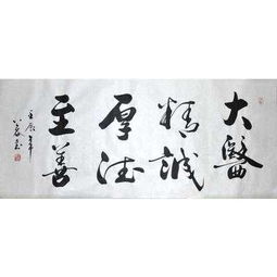 浩賢堂獨立靜物0615書法作品 價格、圖片與品牌信息解析