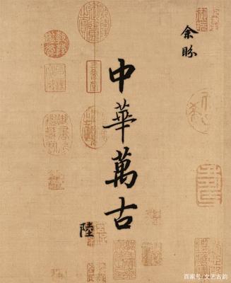 集字王羲之等10位大家書法，為國慶獻上翰墨祝福