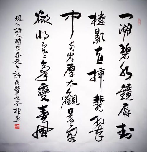 蕩氣回腸的書法 刁振家書法作品欣賞