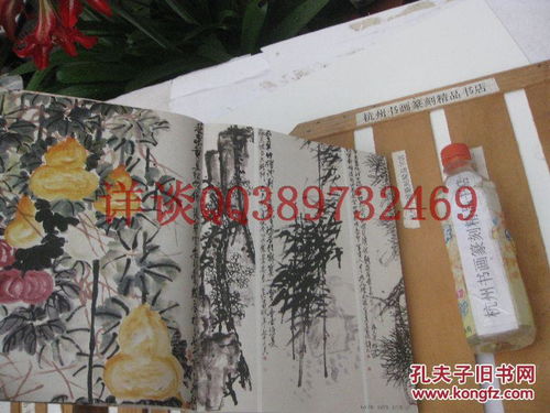 墨韻東傳 從日本關(guān)西美術(shù)到民國(guó)書(shū)法精品——一場(chǎng)跨越時(shí)空的藝術(shù)拍賣圖錄巡禮