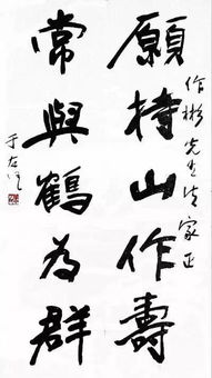 一代大師于右任 經典書法作品66幅賞析及其對現代美術培訓的啟示