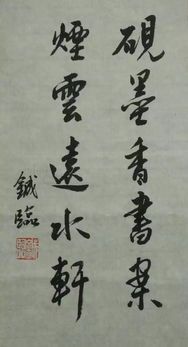 亮寶樓文創(chuàng) 以高鋮臨書法藝術(shù)衍生品為核心的美學(xué)實(shí)踐與教育延伸