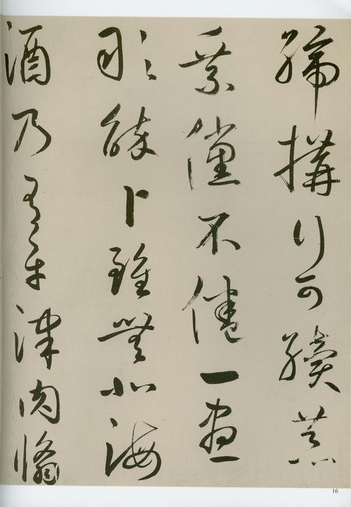 鮮于樞行書《王安石雜詩》 學書者不可錯過的經典法帖