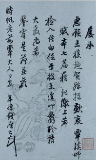 無意乃佳 文人尺牘中的書法至境與王羲之的藝術光輝