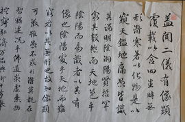 翰墨流芳，妙契神理——劉云貴先生精品書法《圣教序》賞鑒