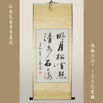 明月松間照，清泉石上流 一次書畫藝術與品質培訓的美學之旅