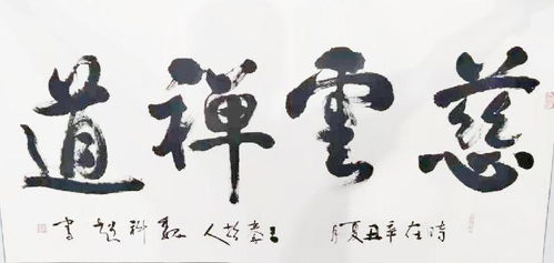 書法名家魏科超精品書法欣賞