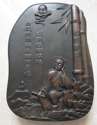 翰墨韻長 澄泥硯與難得糊涂硯臺的文化之旅